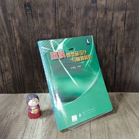 塑料成型品設(shè)計與模具制作 內(nèi)頁有點(diǎn)劃線