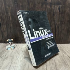 鸟哥的Linux私房菜：基础学习篇（第三版）