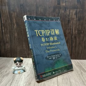 TCP/IP详解 卷1：协议