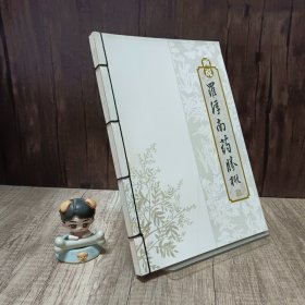画说罗浮南药胜概