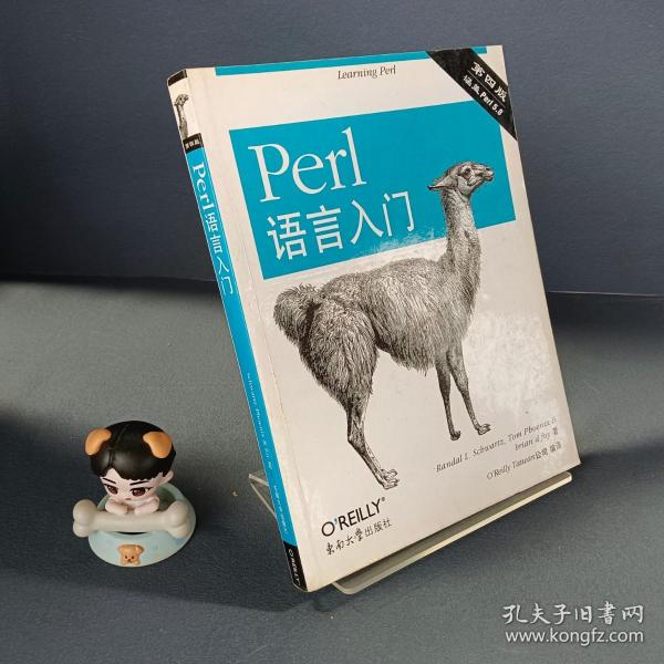 Perl语言入门