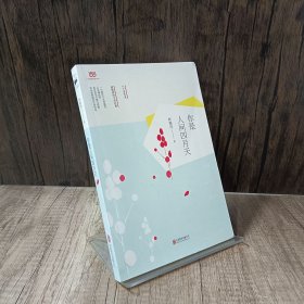 你是人间四月天