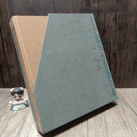 梁鴻文畫集  盒裝2冊(cè)