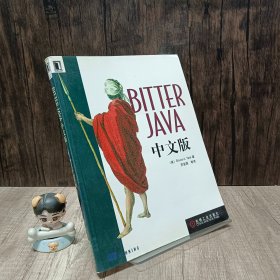 BITTER JAVA中文版