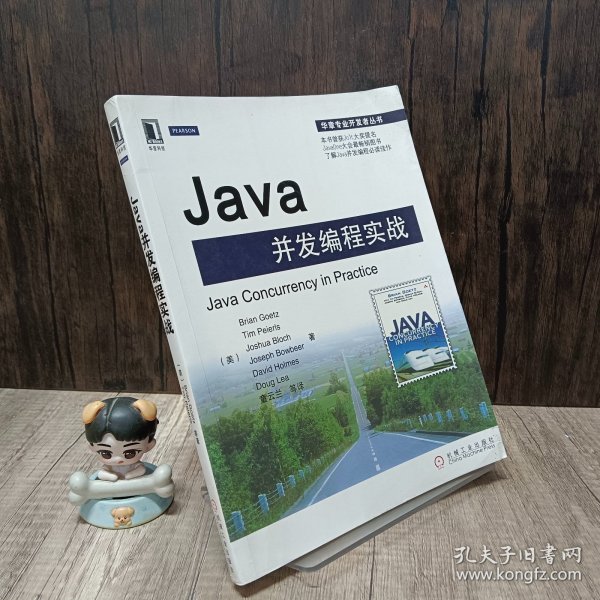 Java并发编程实战