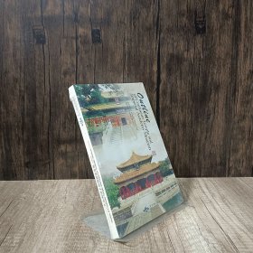 孔庙和国子监博物馆要览:汉英对照