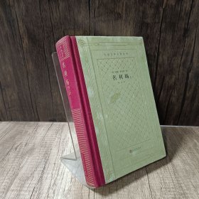 名利场 上