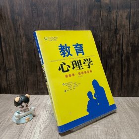 教育心理学：实践者-研究者之路（亚洲版）