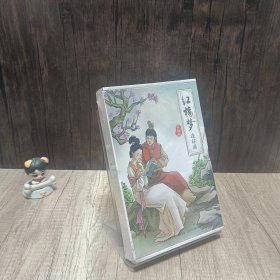 红楼梦连环画 珍藏版 全12册经典怀旧珍藏版 红楼梦少儿漫画书儿童故事书连环画