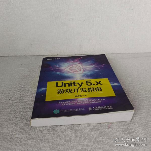 Unity 5.x游戏开发指南