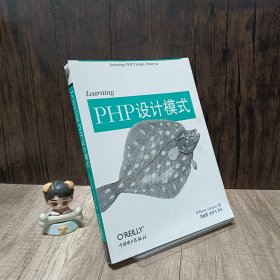 Learning PHP设计模式