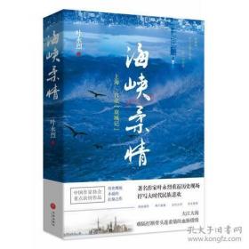 《邂逅美丽 》《海峡柔情》《东方华尔街》