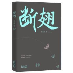 《粉色蝴蝶》《纸月亮》《断翅》