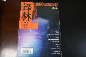译林2009年增刊秋季卷