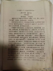 西游记人物谭及其他之一