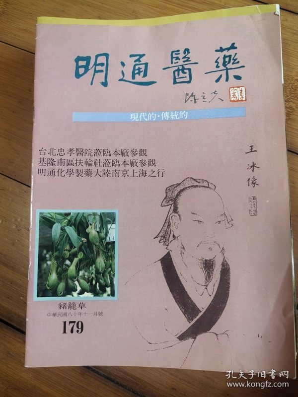明通医药 155 177 179 180 181184 187189 190 192 193 194 195 197 201 203 207 209 211 217 226
