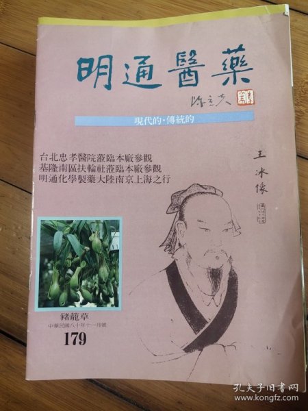明通医药 155 177 179 180 181184 187189 190 192 193 194 195 197 201 203 207 209 211 217 226