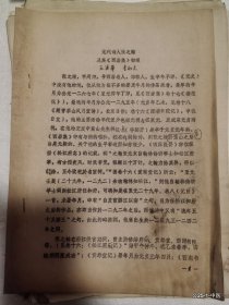 元代诗人张之翰及其西岩集初探