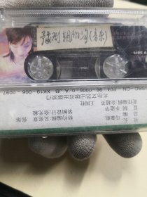 老磁带收藏上党梆子精华系列 三关排宴  二进宫