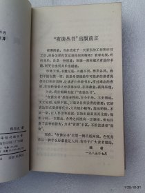 现代文坛偶拾