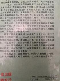 血溅侠情  上册