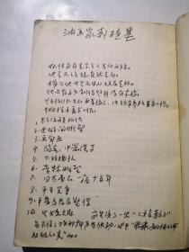 荀慧生演剧散论