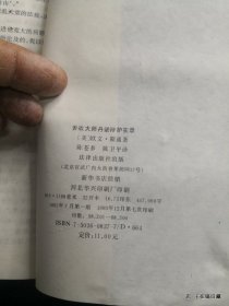 舌战大师丹诺辩护实录