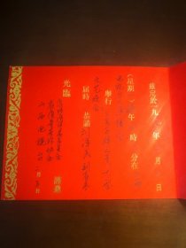 同一出处请柬收藏： 邀请刘副省长三晋名牌之星大型文艺晚会