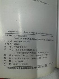 沧海遗珍:太原铜业公司拣选文物荟萃