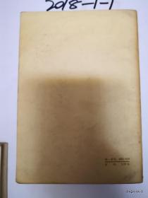 毛泽东著作选读 甲种本 下册