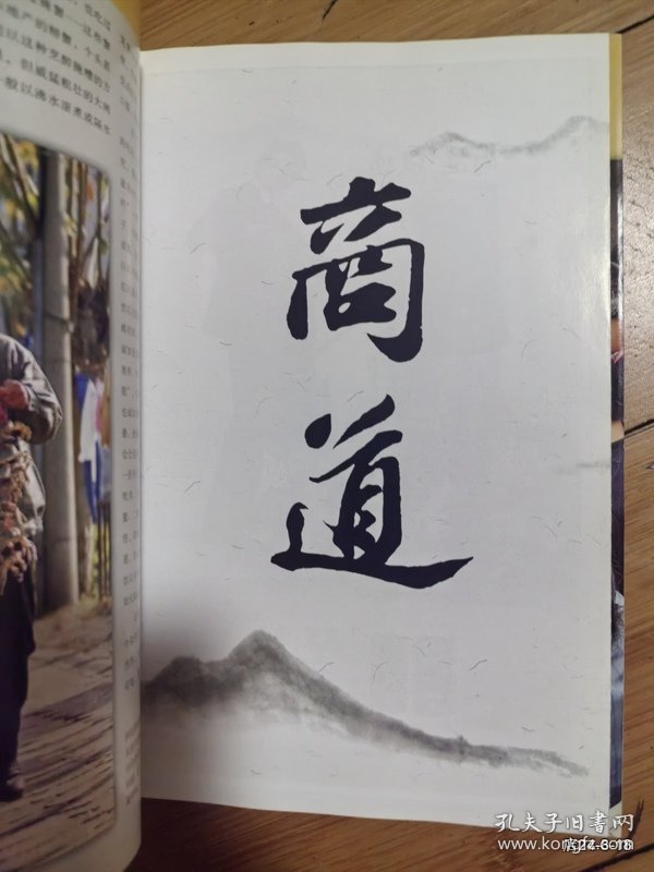 中国国家地理 2007年第3期江南专辑