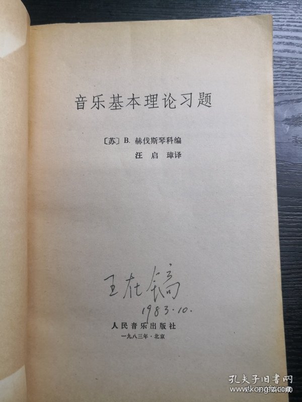 音乐基本理论习题