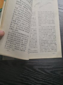 山西民间文学1992年第3期 缺少23-26页