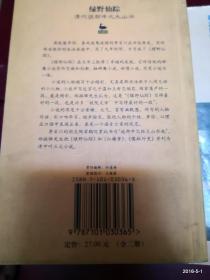 绿野仙踪(下册)