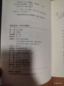 乌合之众：大众心理研究