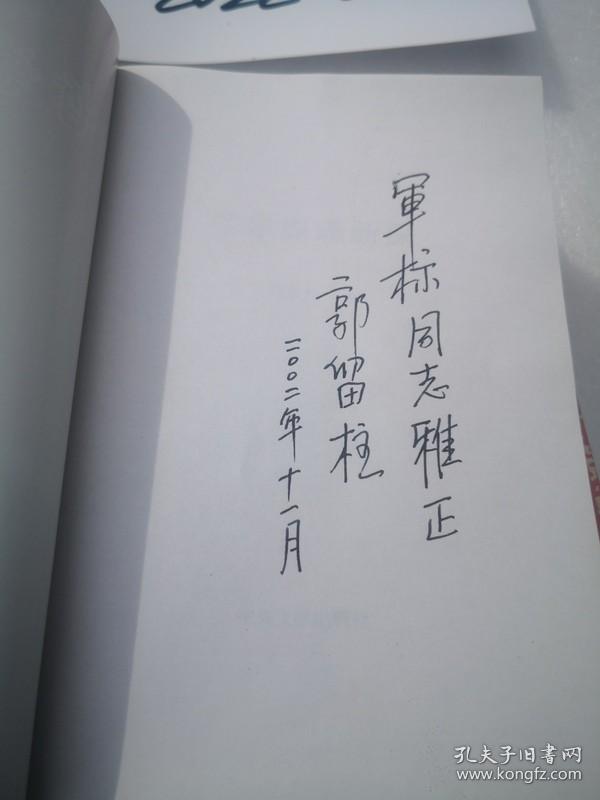 哲学原理新探