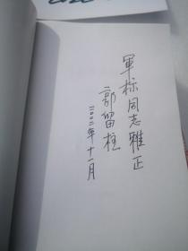 哲学原理新探