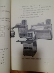 同位素源激发X射线荧光分析应用前景，微量元素与优生 同位素源激发X射线荧光分析方法和在人发中微量元素分析中的应用