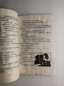 童话大王郑渊洁作品月刊1996年第6期