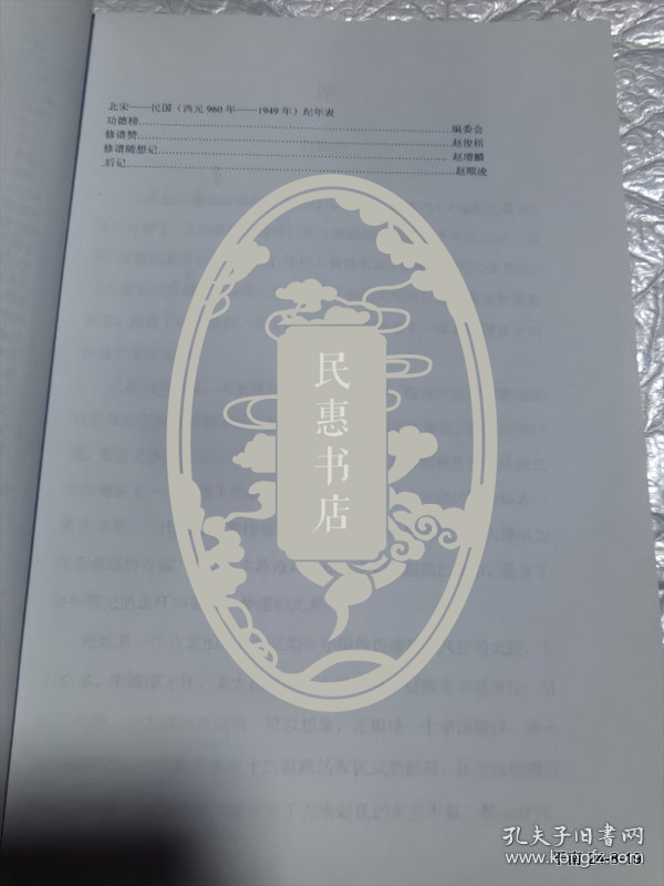 谱稿：大港赵氏宗谱 1,2,3,4,5册校对稿