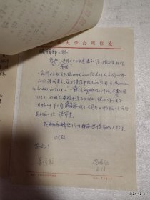山西大学数学系燕居让教授与中国科学编辑部往来信札