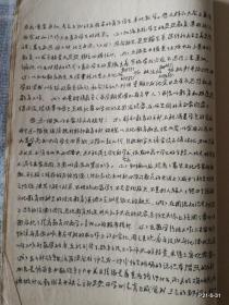 晋绥公立晋南中学1948年工作总结 全部毛笔书写 康杰中学史料