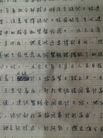 王思华传略手稿 张文华 方治等著  王思华传略48页，王思华著目初稿二稿三稿23页