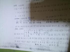 沁县三弦书概述，新成会师徒推辈表 顾疙瘩 1999年修订 沁县基本曲牌