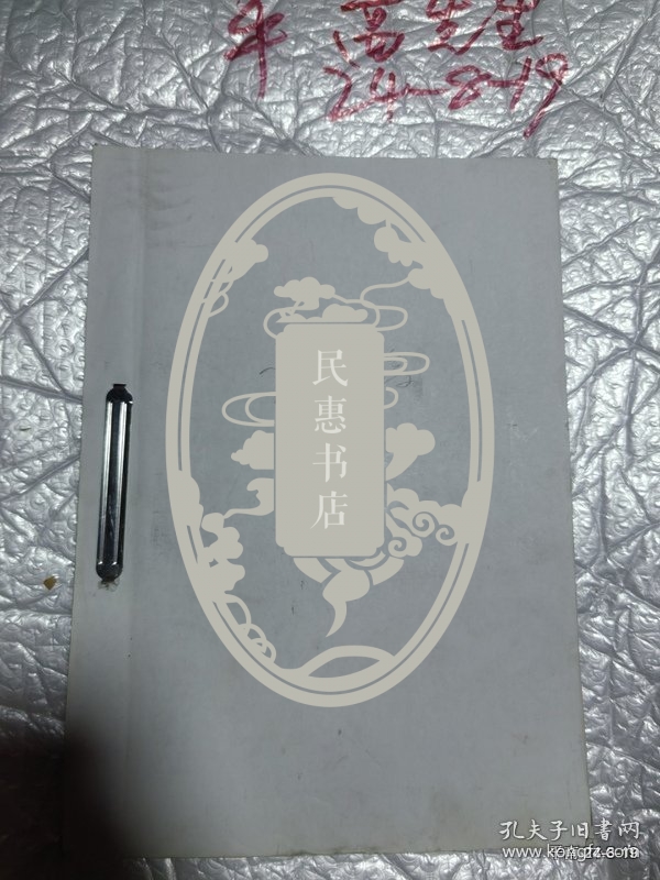 谱稿：大港赵氏宗谱 1,2,3,4,5册校对稿