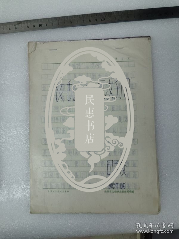 点击查看原图 山西职工文学院毕业论文:唐诗设色浅析