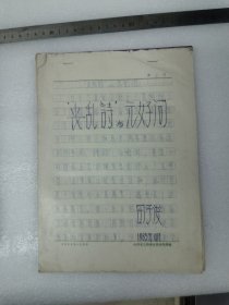 山西职工文学院毕业论文:唐诗设色浅析