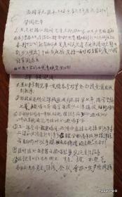 1951年前后盂县防疫训练班总结及第九区教育记录本