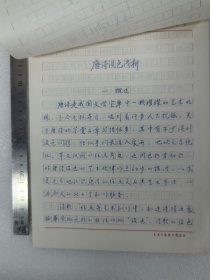 山西职工文学院毕业论文:唐诗设色浅析