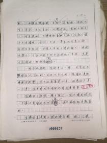 书稿收藏:中国鬼故事,有前言手稿9页,书跋徐华龙6页手稿,正文部分是影印后修订稿,故事到685页